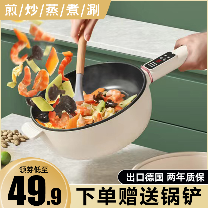 电炒菜锅家用多功能炒锅一体电火锅学生宿舍电煮锅小型蒸煮一体锅