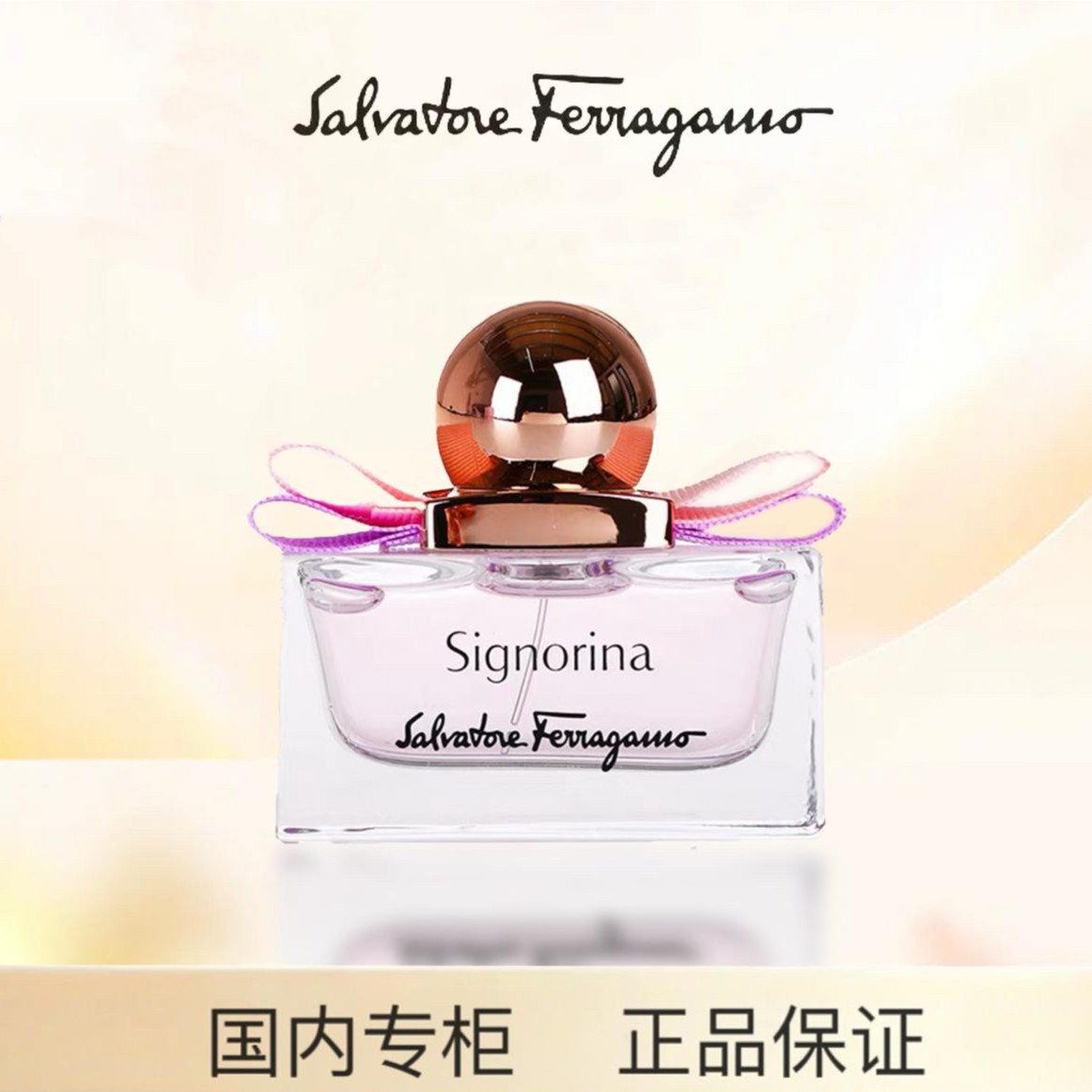 FERRAGAMO/菲拉格慕伊人女士香型淡香水