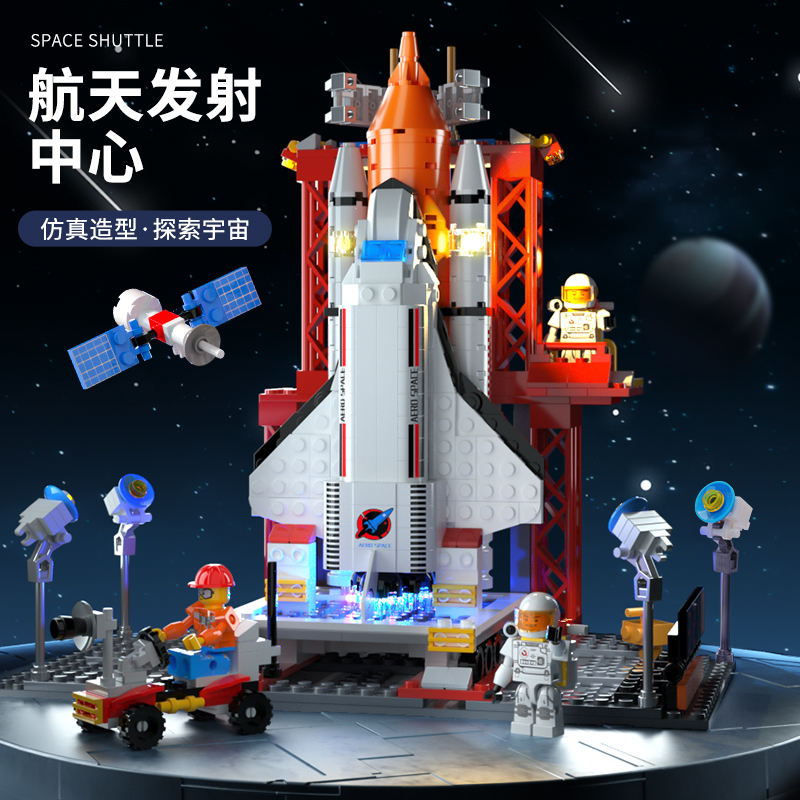 拼装拼搭益智力玩具儿童生日礼物动脑中国航天飞机火箭积木男孩子
