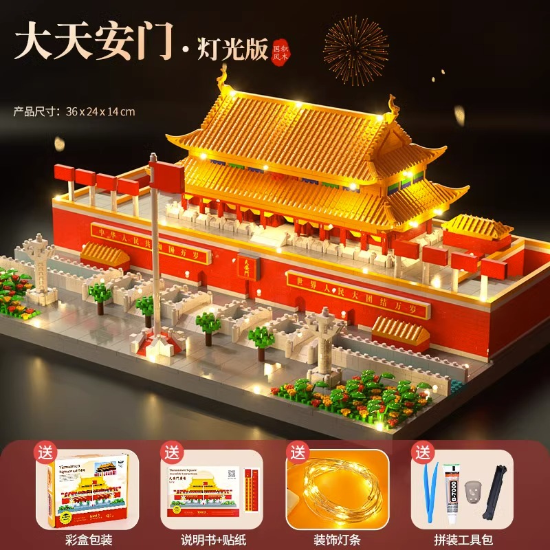 宫殿系列天安门成年高难度拼装积木大型男孩益智玩具生日礼物拼搭