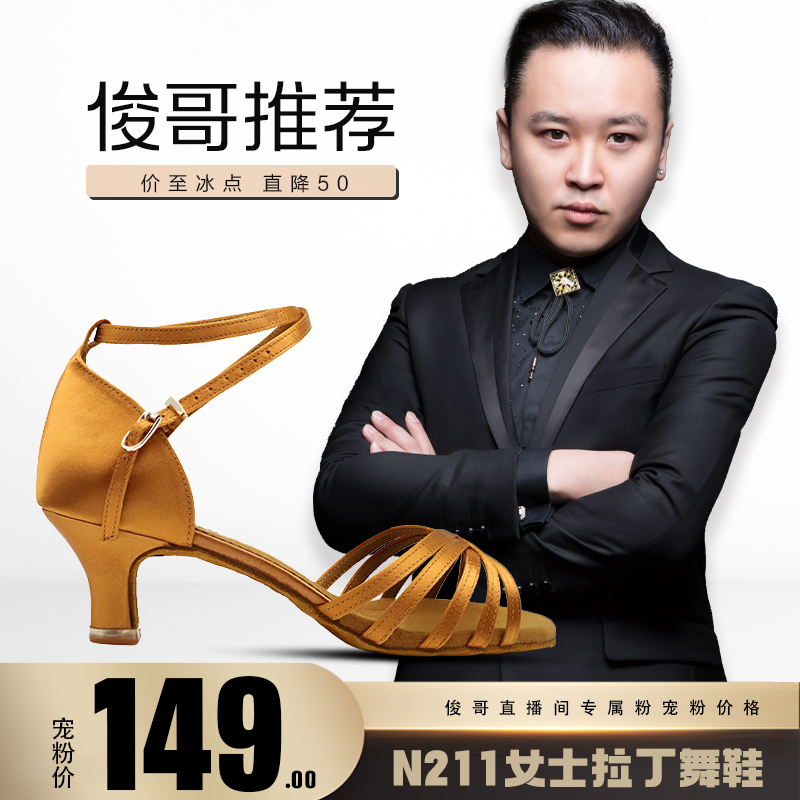 【俊哥专属】BD/贝蒂舞鞋拉丁舞鞋女士中高跟软底舞蹈鞋国标舞鞋211