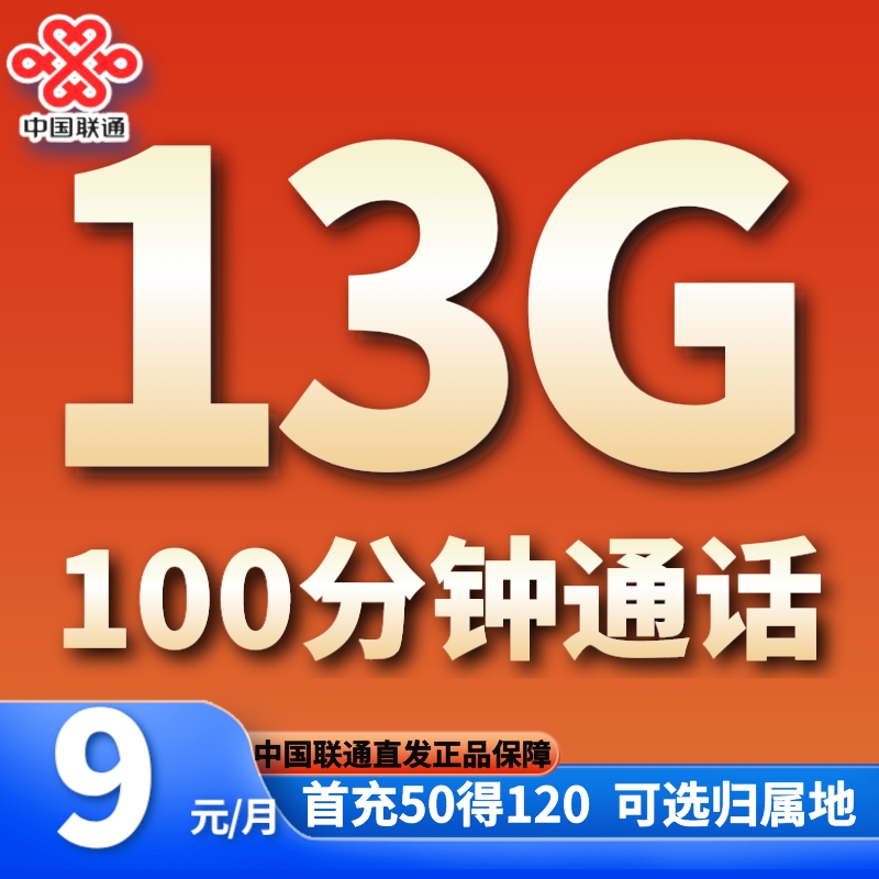中国联通卡营业厅sim卡学生手表9元5g手机卡老人可选归属地电话卡