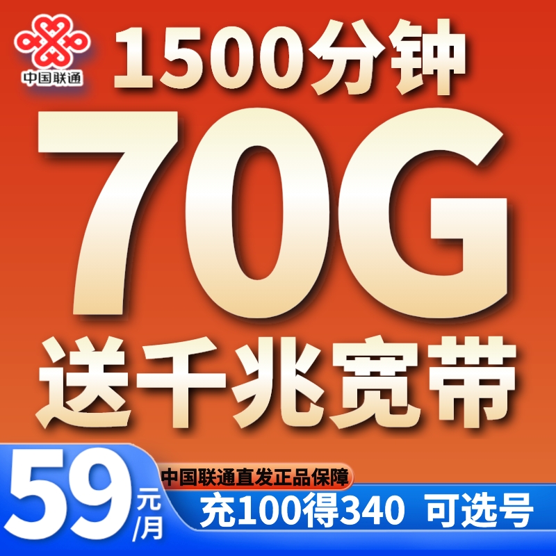 2023新款山东青岛中国联通卡营业厅sim卡5g手机卡电话卡宽带安装