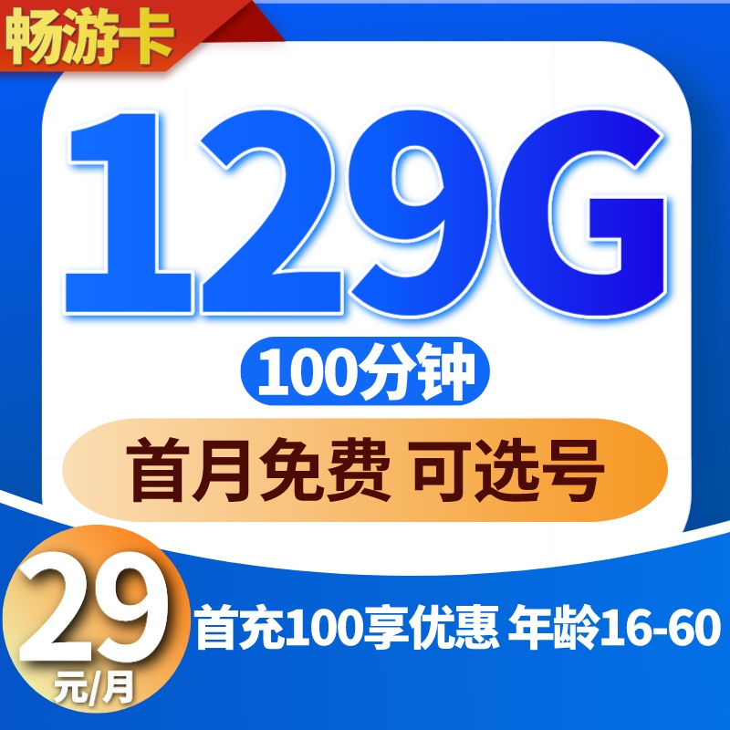 SS-山东电信正品归属地大流量卡5g手机卡电话卡号码自选卡