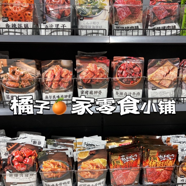 99.9一组零食2023diy可爱创意