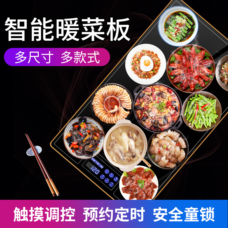 暖菜板饭菜板热菜板家用多功能餐桌旋转加热板热菜神器圆形保温板