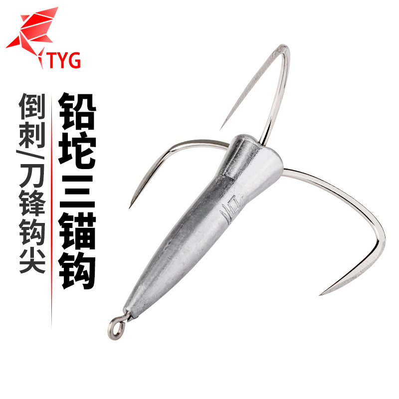 矛鱼专用钩三爪锚钩锚鱼钩三本大号特大矛垂钓鲢鱼鲢鳙套装防挂底