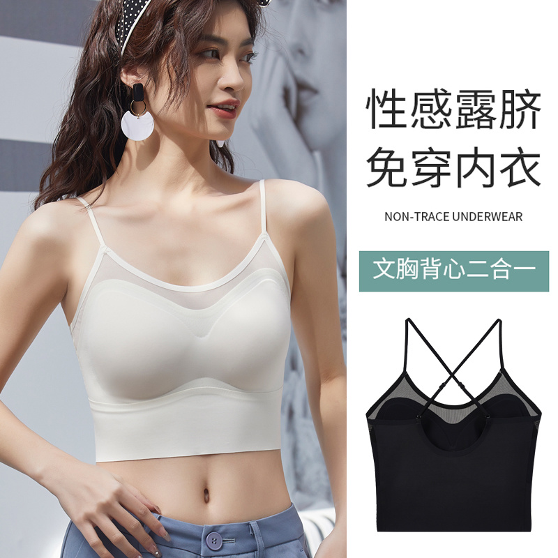 俞兆林【吊带背心】夏季细肩带网纱薄款无痕内衣文胸交叉美背639