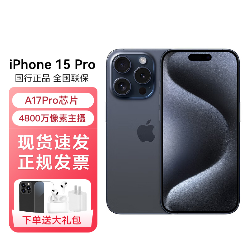 Apple/苹果【全新】 iPhone/苹果15Pro 5G手机国行官方正品苹果