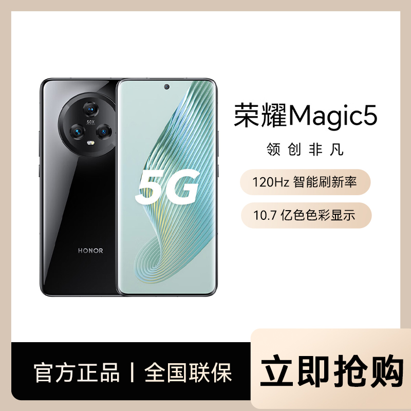 荣耀magic5 5G手机高刷智能手机轻薄 双卡双待超薄曲屏优品新机