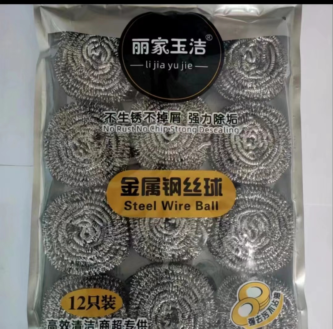 美妆工具清洗钢丝球一包十二个请勿中差评有问题请联系客服