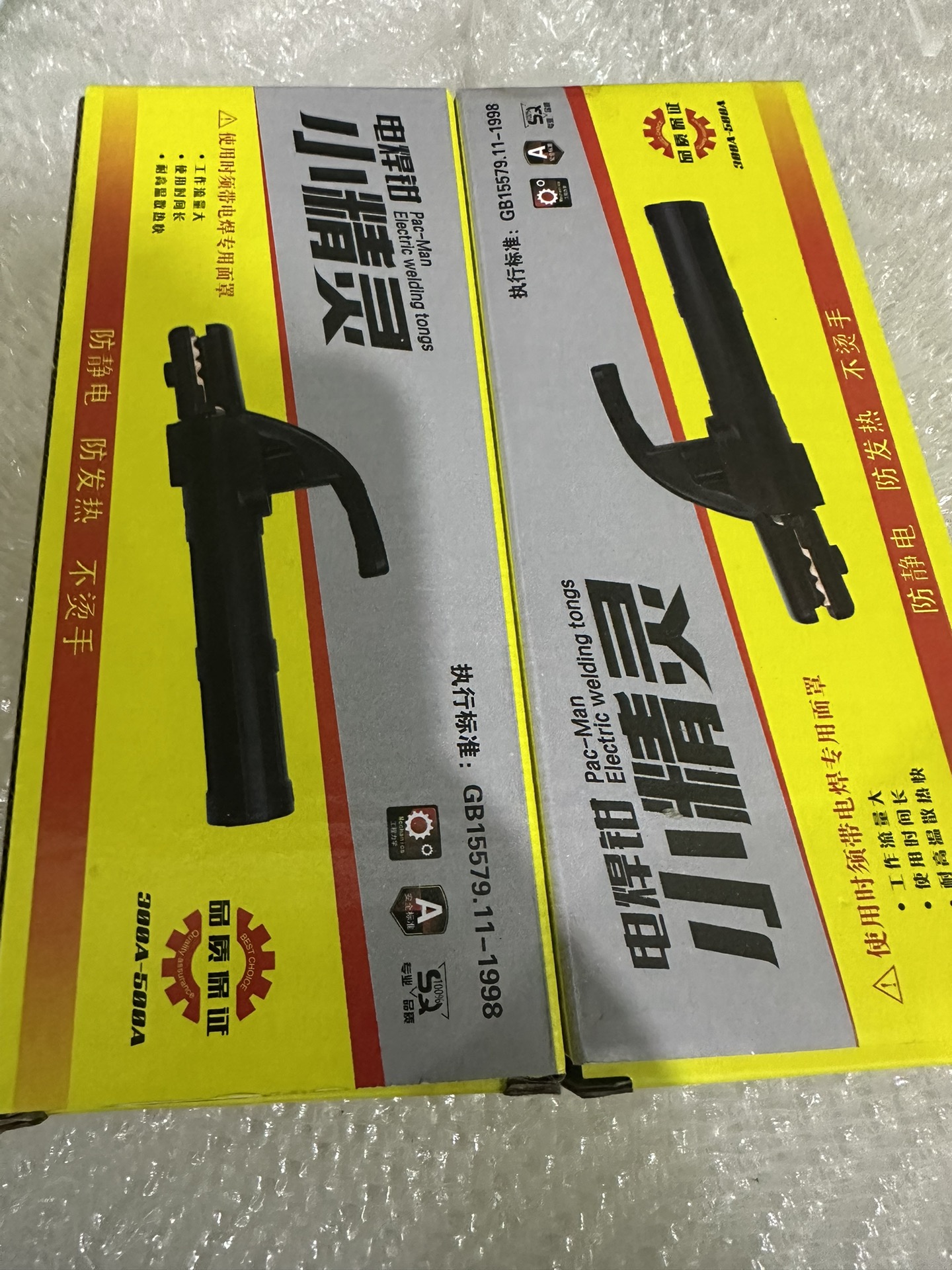 电焊钳发2个500A