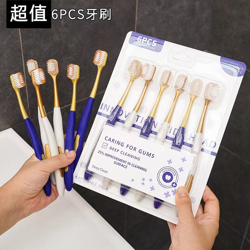 【包邮】家居山姆同款牙刷宽头6支密毛装【勿中差评有问题联系客服】