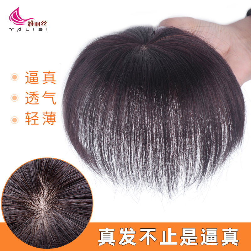 假发贴片头顶遮白发真发补发片递针补发块女自然无痕隐形片式短发