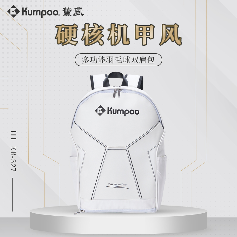 薰风KUMPOO新款羽毛球包KB-327韩版机甲风王小羽同款运动背包