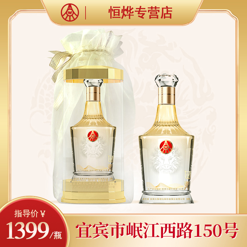 国鼎五粮液欧根纱礼袋高端宴请用酒52度500ml*2