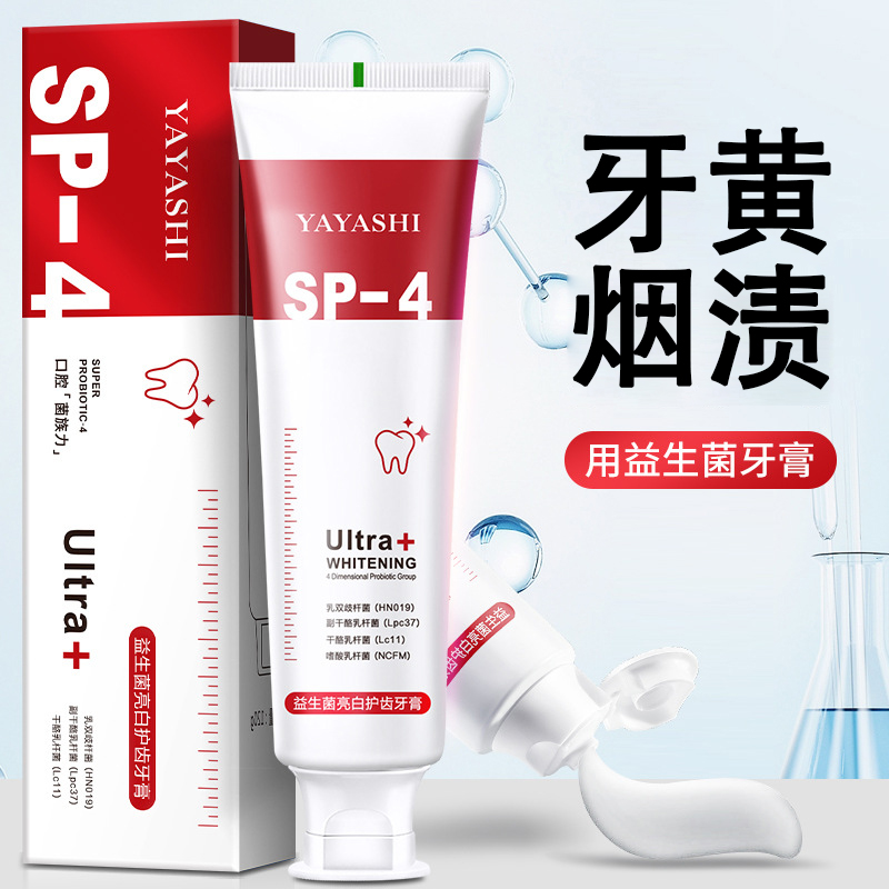 SP-4益生菌亮白净白去渍护祛除口腔去口气鲨鱼牙膏学生党净齿男女