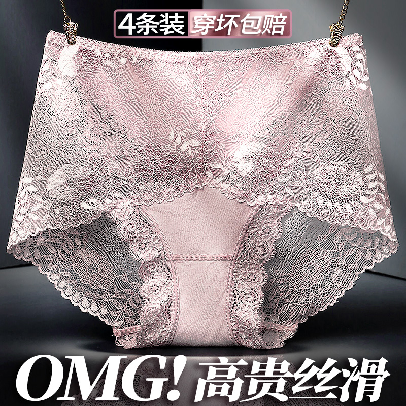 南极人裤女夏季透气女士蕾丝中腰高腰大码冰丝无痕超薄款裤头NS7