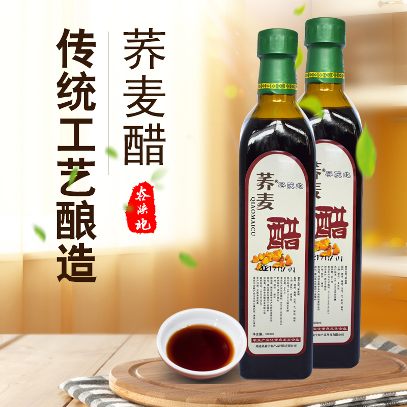 陕西靖边特产 荞麦醋   拍一发2瓶   500ml/瓶  包邮