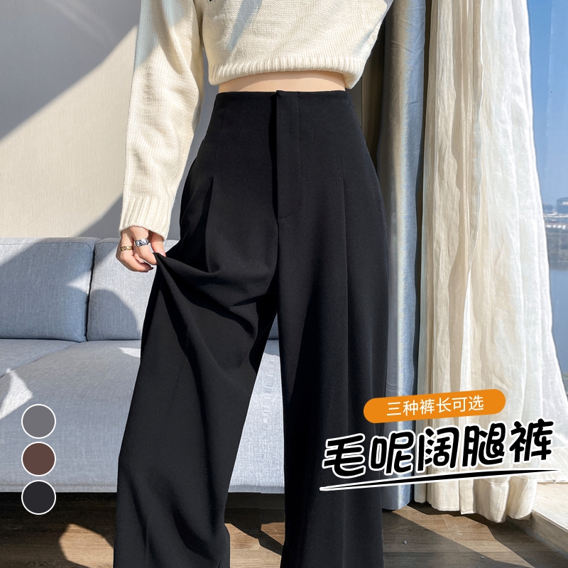 黑色加厚毛呢阔腿裤女秋冬季高级感拖地垂感小个子窄版高腰休闲裤