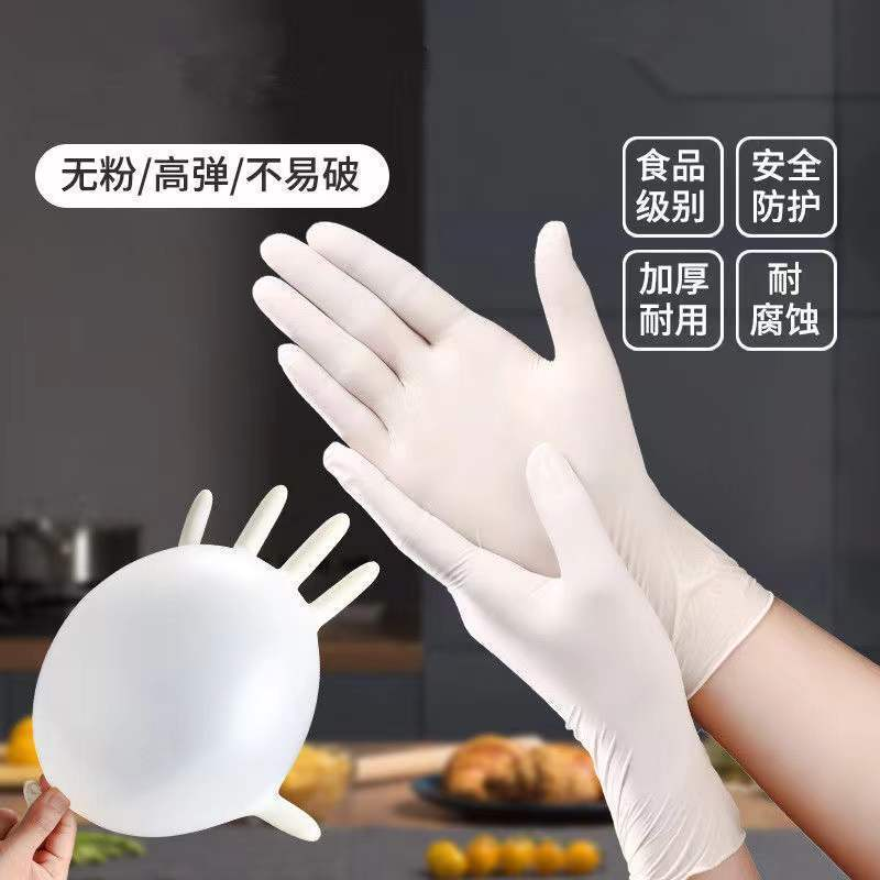 可反复用食品级丁腈手套厨房家务洗碗神器防水防油橡胶乳胶手套