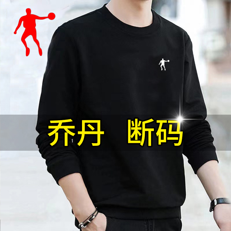 乔丹春秋季100%纯棉卫衣男士休闲运动宽松潮时尚百搭打底衫外套男