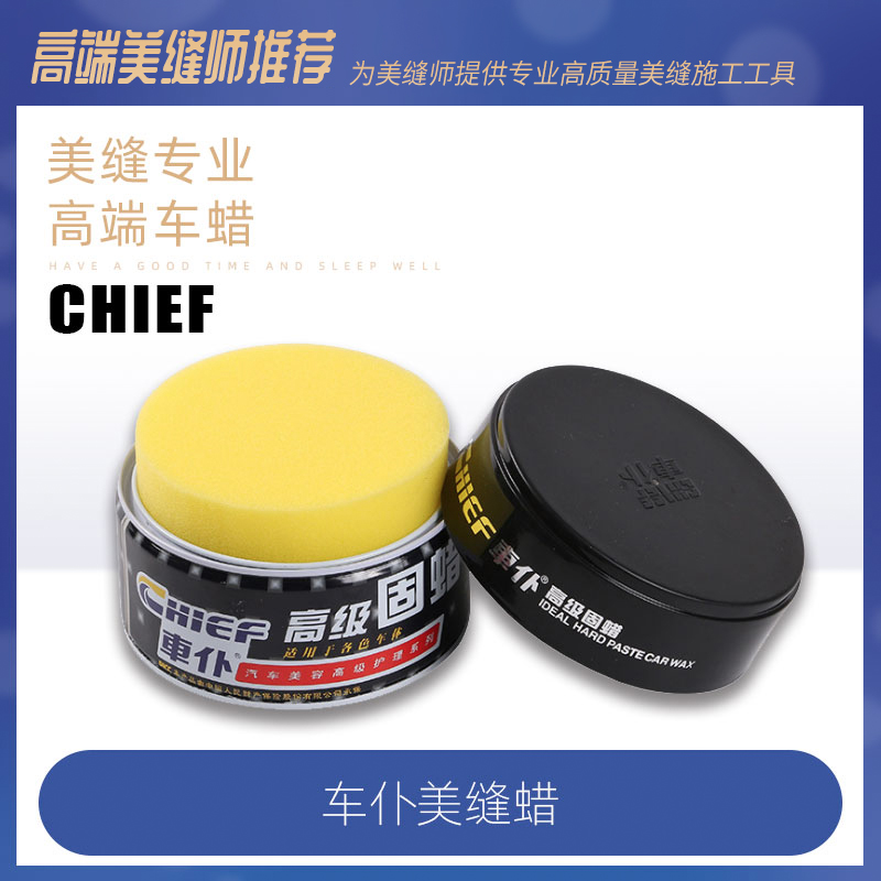 美缝蜡车仆蜡美缝剂仿复古瓷砖清理蜡清洁膏真瓷胶美缝腊隔离膏