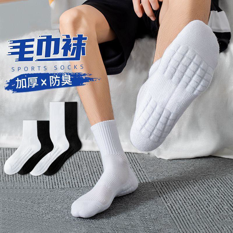 男士袜子秋冬款长筒袜吸汗透气白色运动中筒袜百搭黑白篮球长袜潮