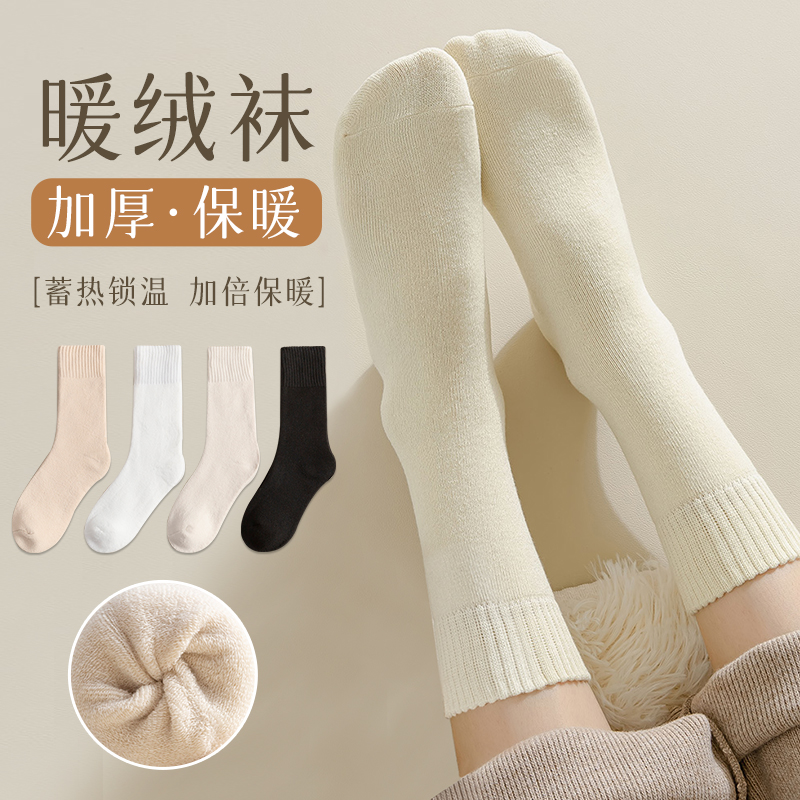 袜子女秋冬保暖中筒加绒毛巾袜加厚保暖毛绒长筒冬天毛圈袜月子袜