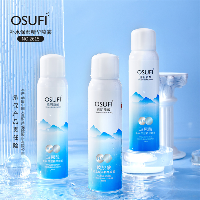 【到手2瓶】欧束菲补水保湿精华舒缓喷雾200ml
