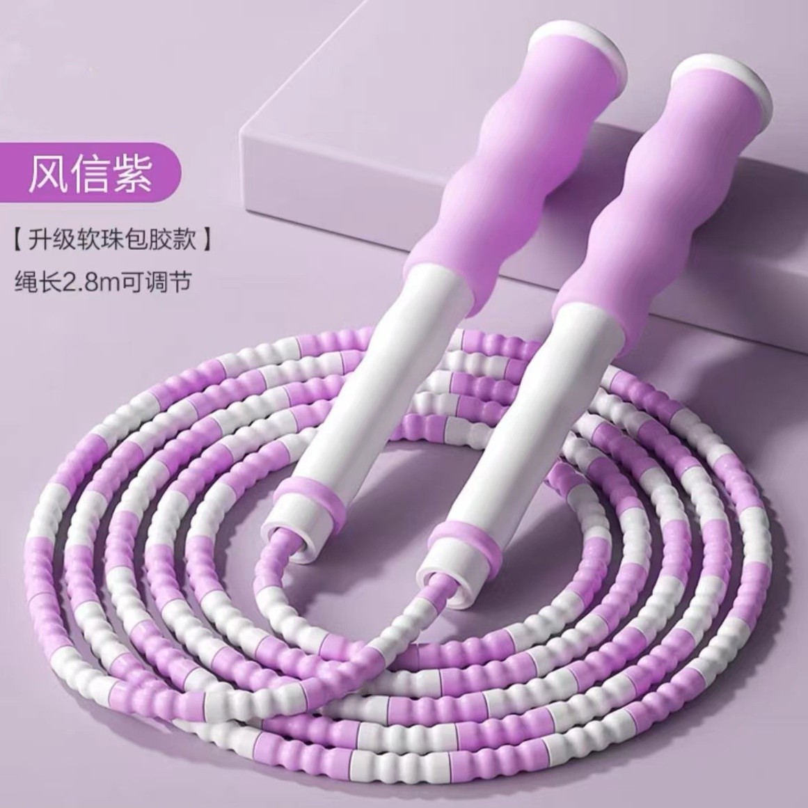 升级款软珠 成人儿童小学生通用跳绳 初学者不打结可调节竹节跳绳