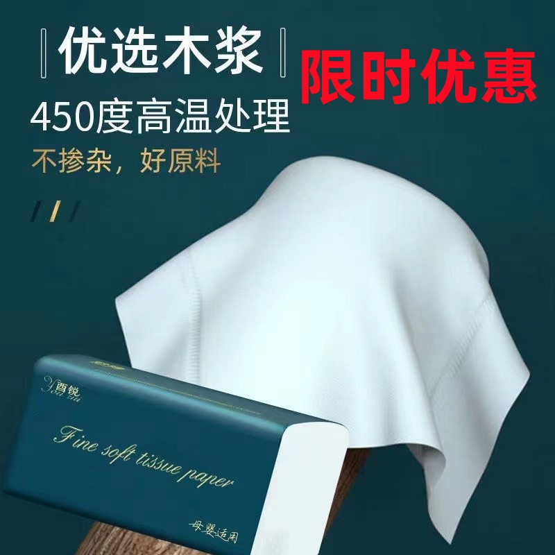 【新人福利一分购】有问题联系客服  加厚大包抽纸卫生纸无印花抽纸