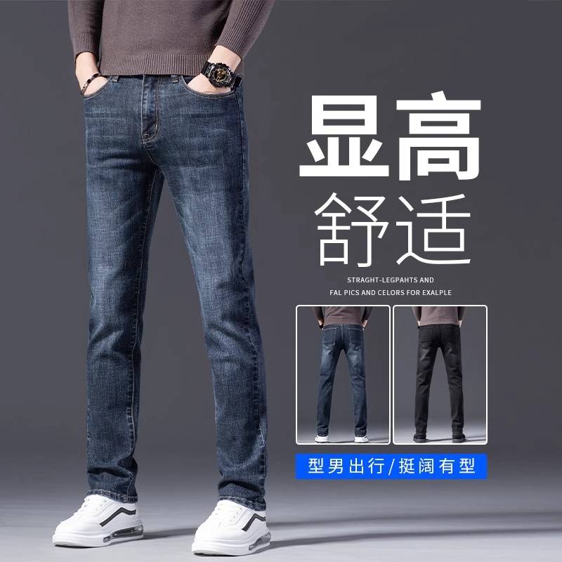 香港牛仔裤男士2023秋冬新款弹力冬季商务宽松直筒加绒休闲长裤男