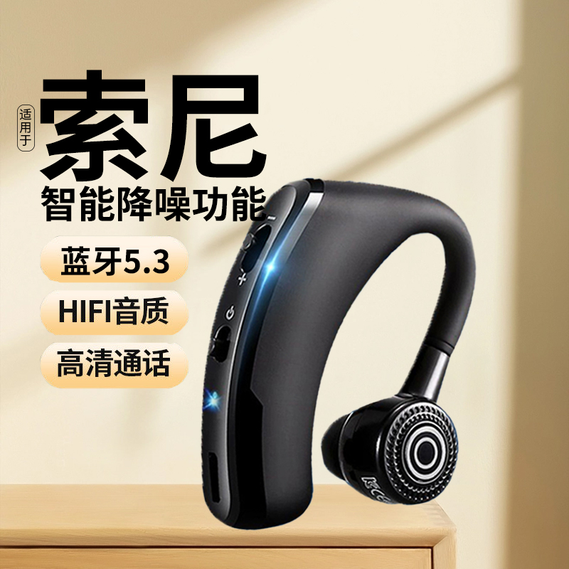 超长待机商务无线蓝牙耳机防水挂耳车载OPPO苹果vivo华为手机通用