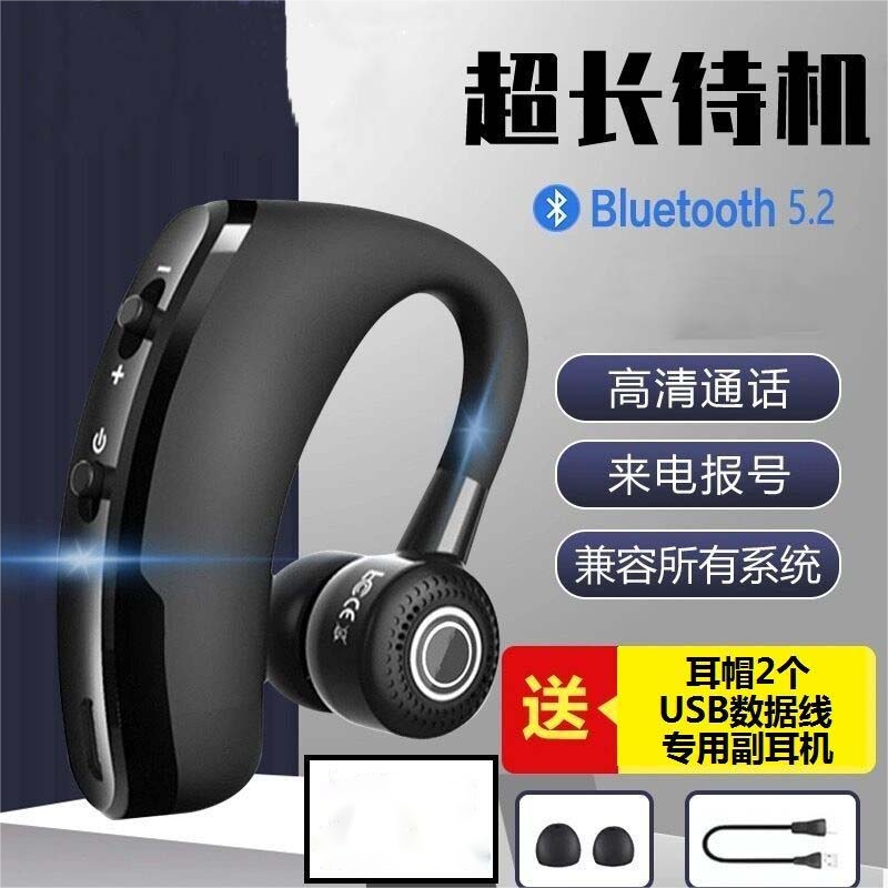 无线蓝牙耳机超长续航v9单耳挂耳式商务开车适用于小米OPPO华为