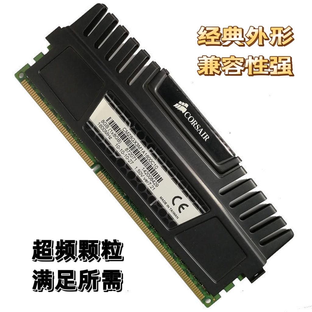 海盗船复仇者DDR31600 8G梳子马甲通用超频散热高性能电脑内存条