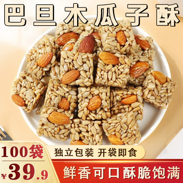 【买50包送50包！】巴旦木瓜子酥 香脆饱满 营养休闲零食 7.5g/包