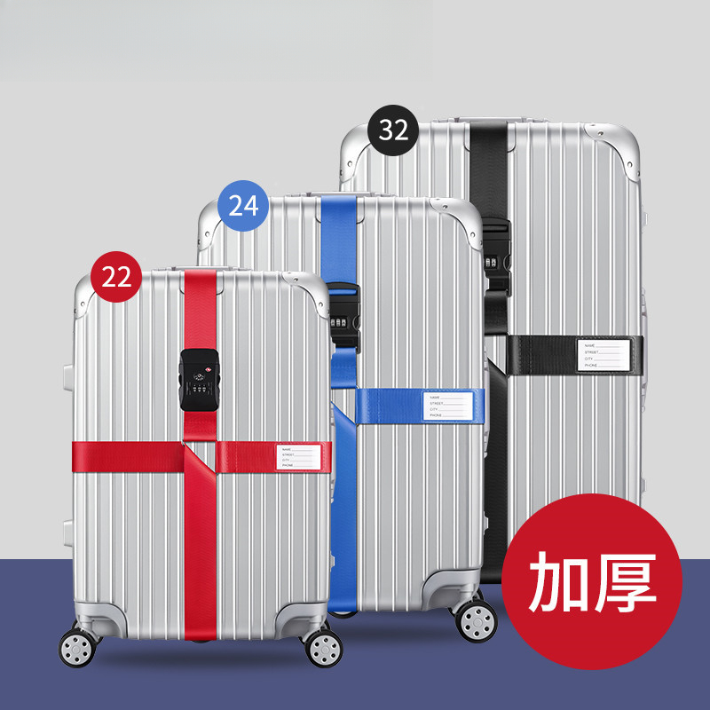 遥享行李箱绑带十字打包安固定托运旅游箱子保护束紧加固带捆绑绳