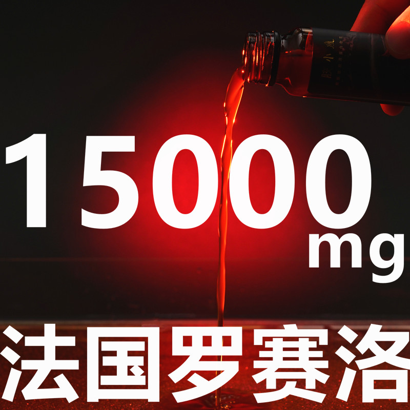 双月60瓶 胶小鱼胶原蛋白肽液体饮15000mg法国罗赛洛口服玻尿酸