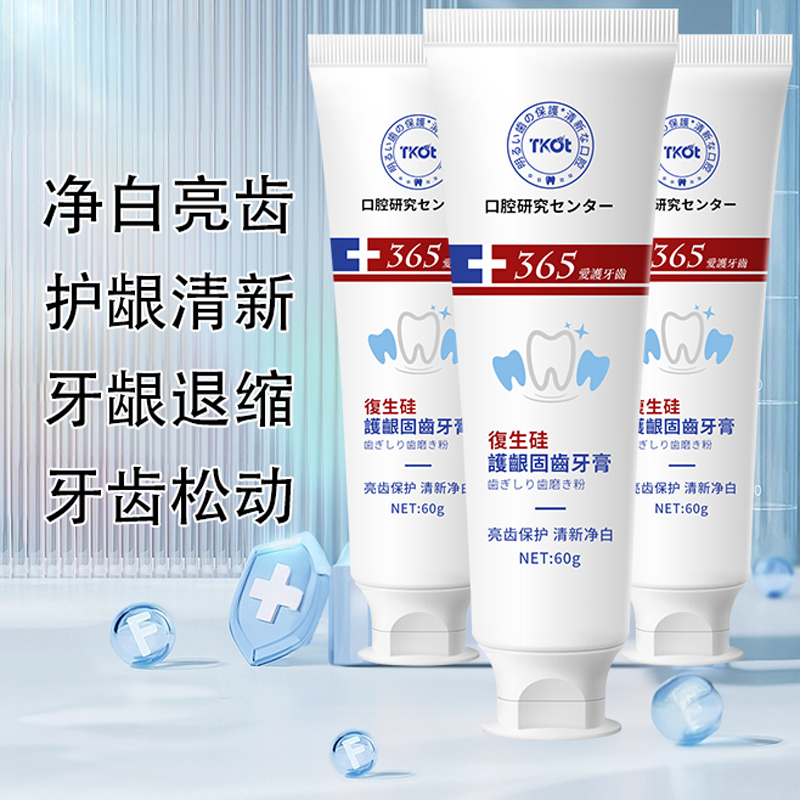 牙膏清新抑菌亮白防蛀去黄家庭护龈健齿炫白便携儿童孕妇中老人用