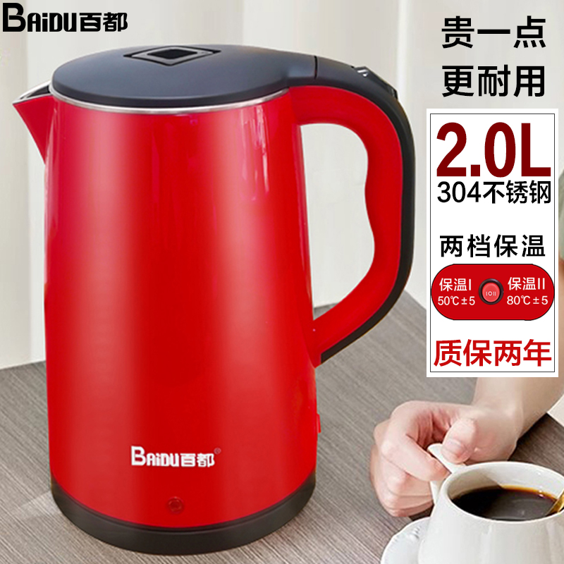 百都电热水壶无缝内胆保温一体烧水壶家用恒温304不锈钢自动断电
