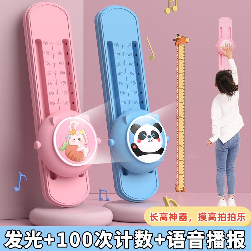 儿童摸高跳训练器儿童语音计数器跳高训练器材长高弹跳锻炼器孩子
