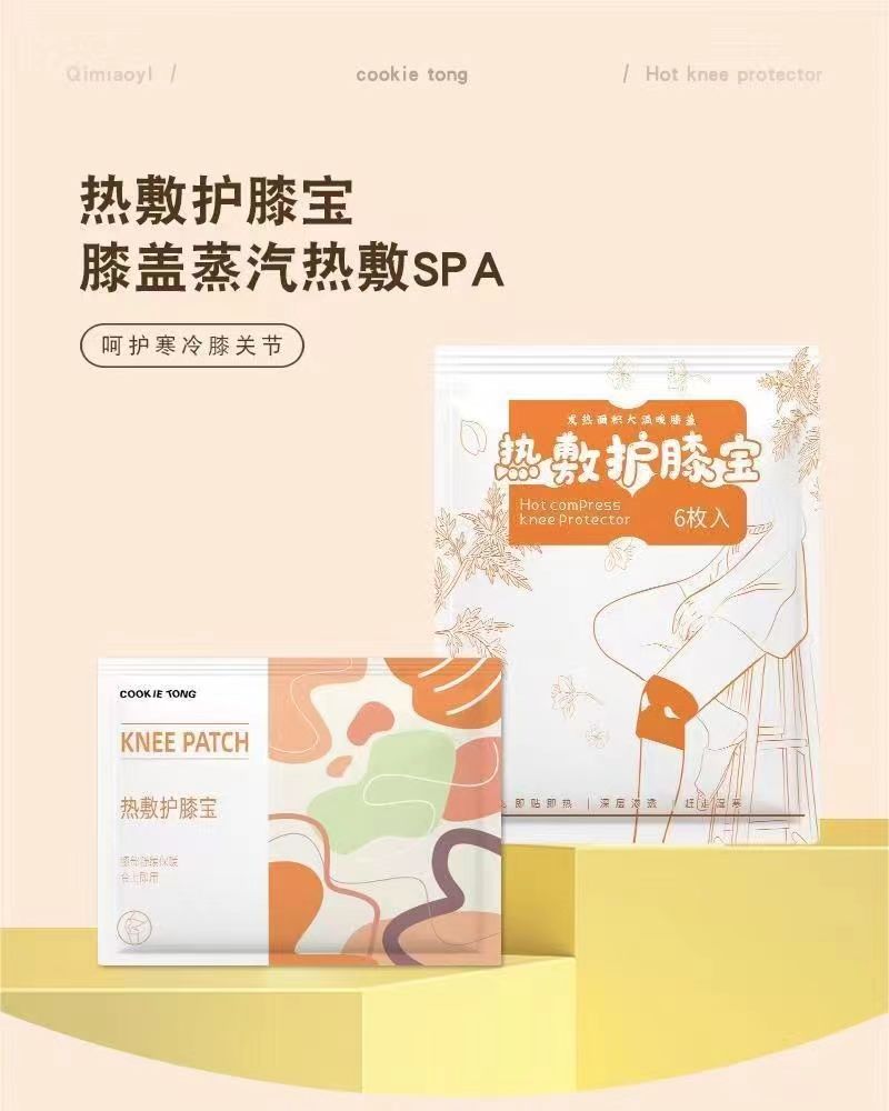 热敷护膝宝【以实物展示为准】072