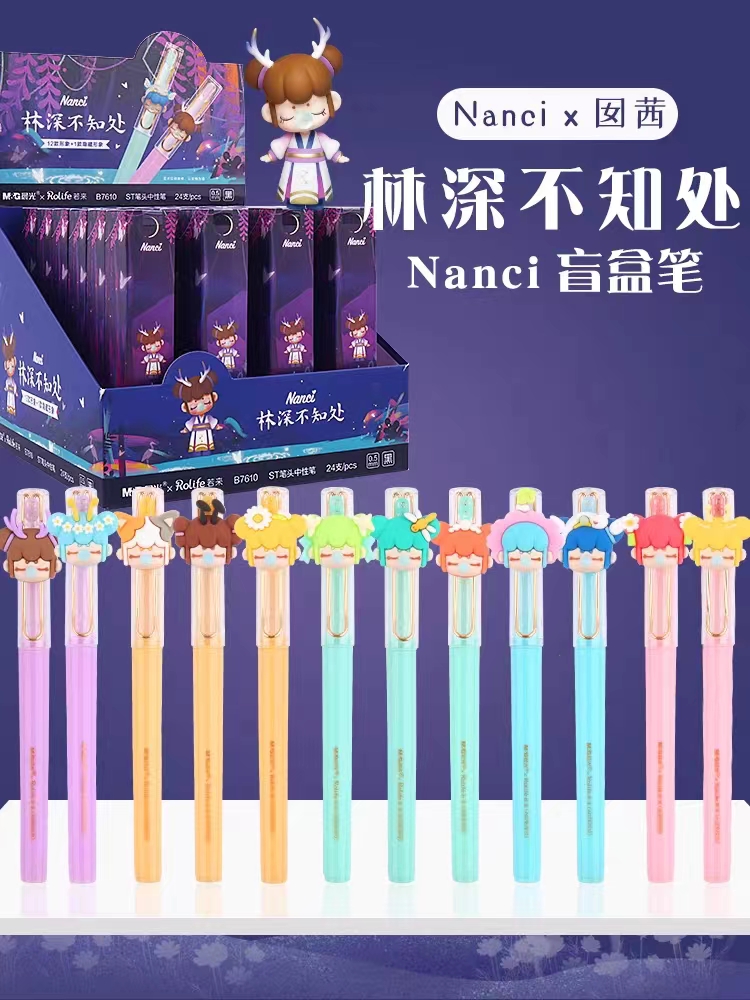 晨M光G林深不知处拔帽款惊喜盒笔