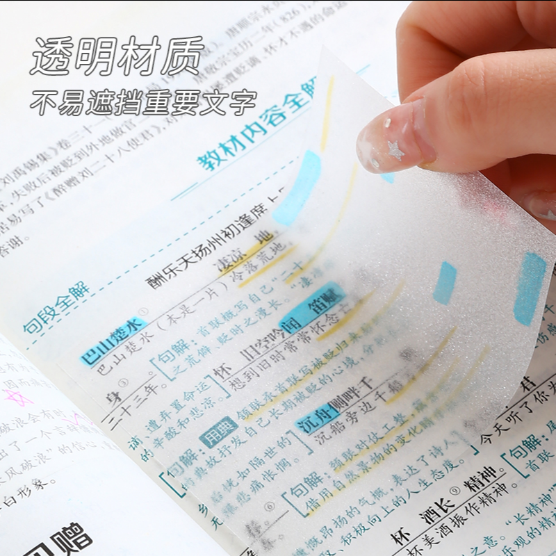 蓝果透明珠光便利贴可粘贴高颜值ins网红学生用便签贴纸防水可写