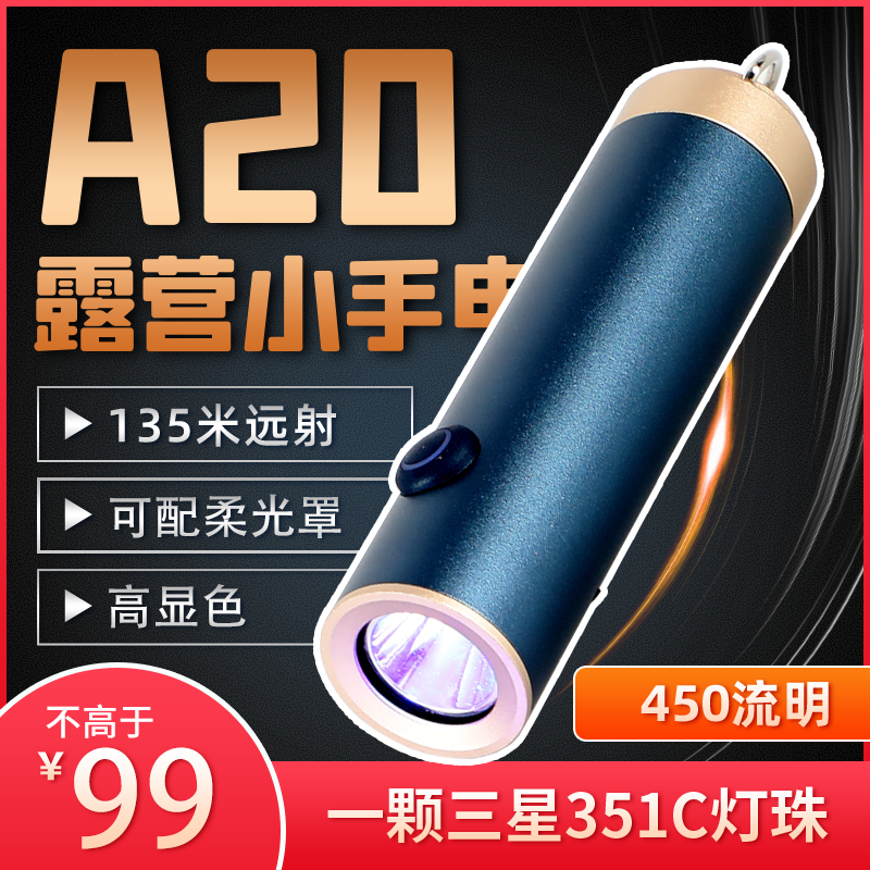 视睿 A20迷你强光露营小手电高显色摄影补光户外充电便携配柔光罩