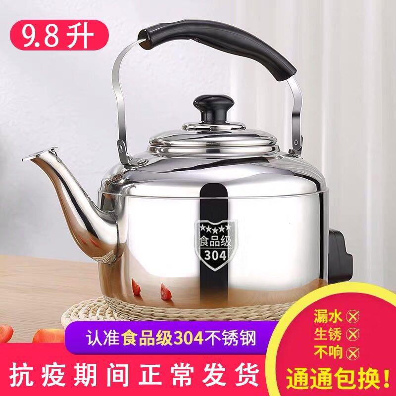 加厚电热水壶不锈钢大容量防干烧家用烧水壶鸣笛电水壶茶壶4-9.8
