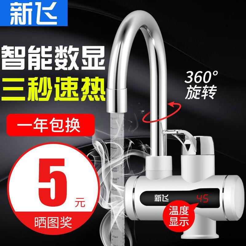 电热水龙头速热即热式加热厨房卫生间热水器水龙头家用小厨宝