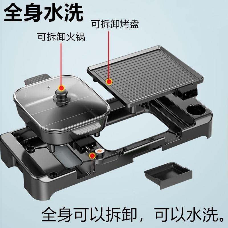 可拆卸火锅烧烤一体锅电烧烤炉无烟烤肉机家用烤肉火锅一体锅涮烤
