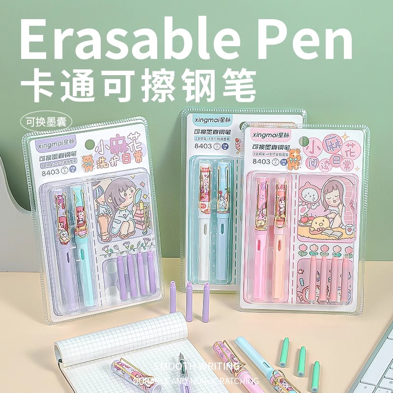 3055【钢笔】4卡擦初学者正姿钢笔可擦钢笔男孩女孩高颜值颜色不挑